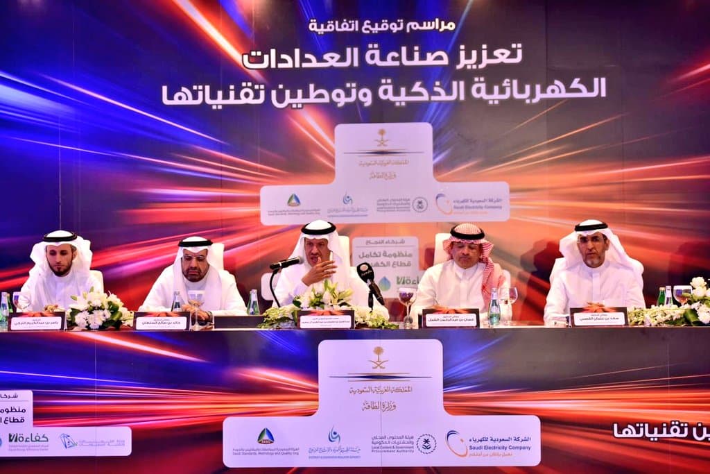 وزير الطاقة : نستهدف تركيب 8 ملايين عداد ذكي في القطاع السكني حتى 2020