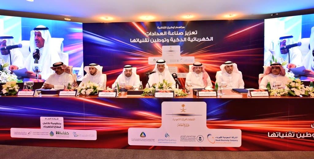 وزير الطاقة : نستهدف تركيب 8 ملايين عداد ذكي في القطاع السكني حتى 2020