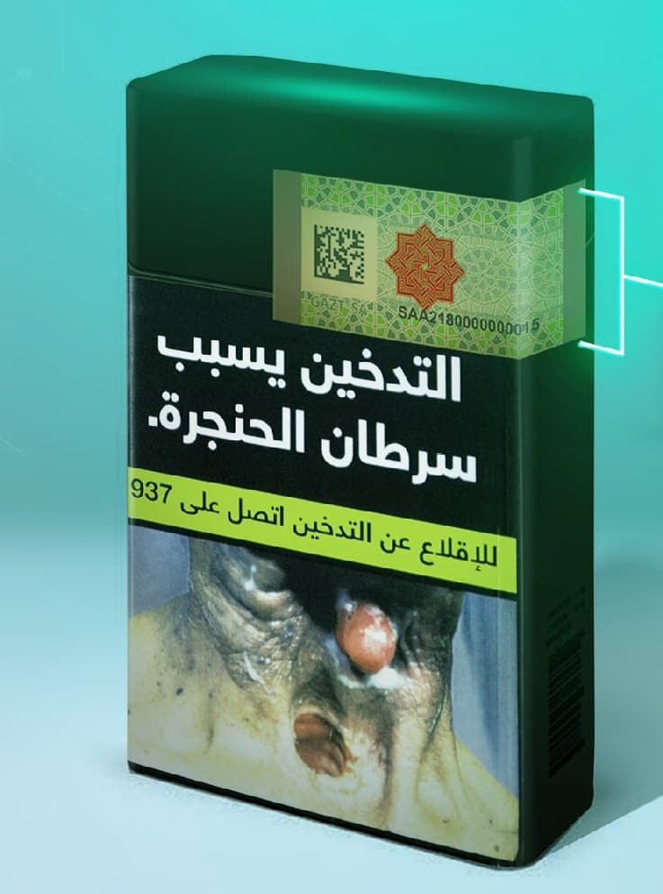 منع بيع وتداول السجائر التي لا تحتوي على أختام ضريبية
