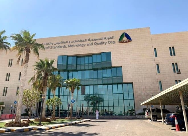 اعتماد 682 مواصفة قياسية سعودية جديدة ومحدثة خلال 2019