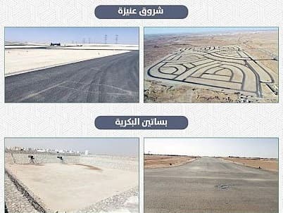 الانتهاء من تطوير مخططين في القصيم توفران 1699 أرضا سكنية