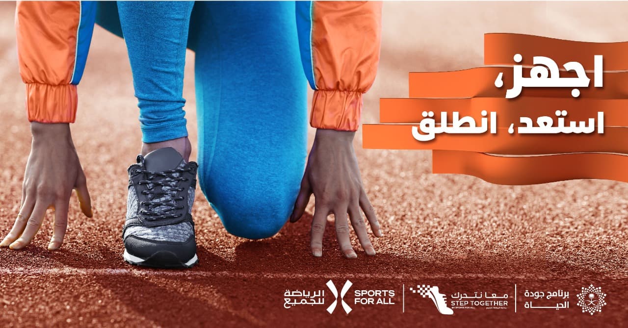 "الرياضة للجميع" يطلق مبادرة "معا نتحرك" .. الأولى من سلسلة أنشطة المشي والجري