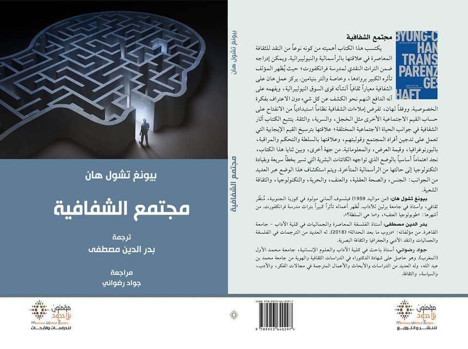 في هذا الكتاب يمتزج النقد أحيانا بالسخرية.