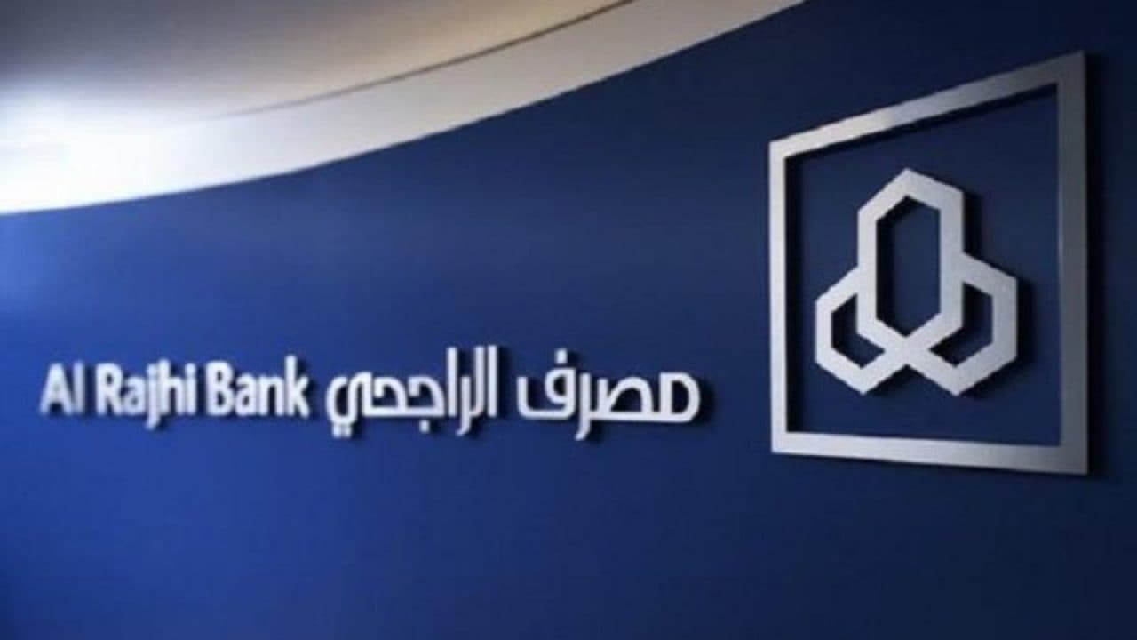 "الراجحي" يربح 2.7 مليار ريال خلال الربع الثاني بانخفاض 3.9%