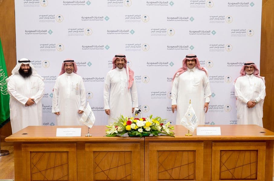 "إعمار اليمن" و"الصادرات السعودية" يوقعان مذكرة تعاون مشترك