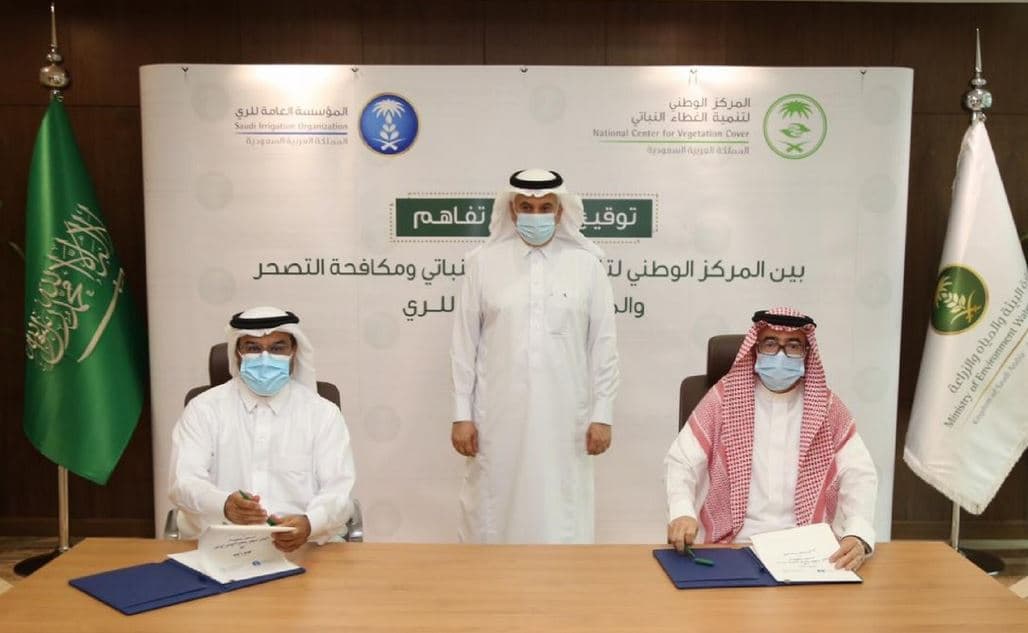 مذكرة تفاهم حكومية لتنمية الغطاء النباتي الملائم لطبيعة مناطق المملكة