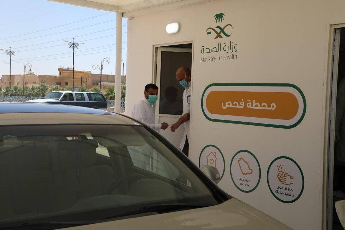 بغت إصابات كورونا في المملكة 335997 إصابة."واس"