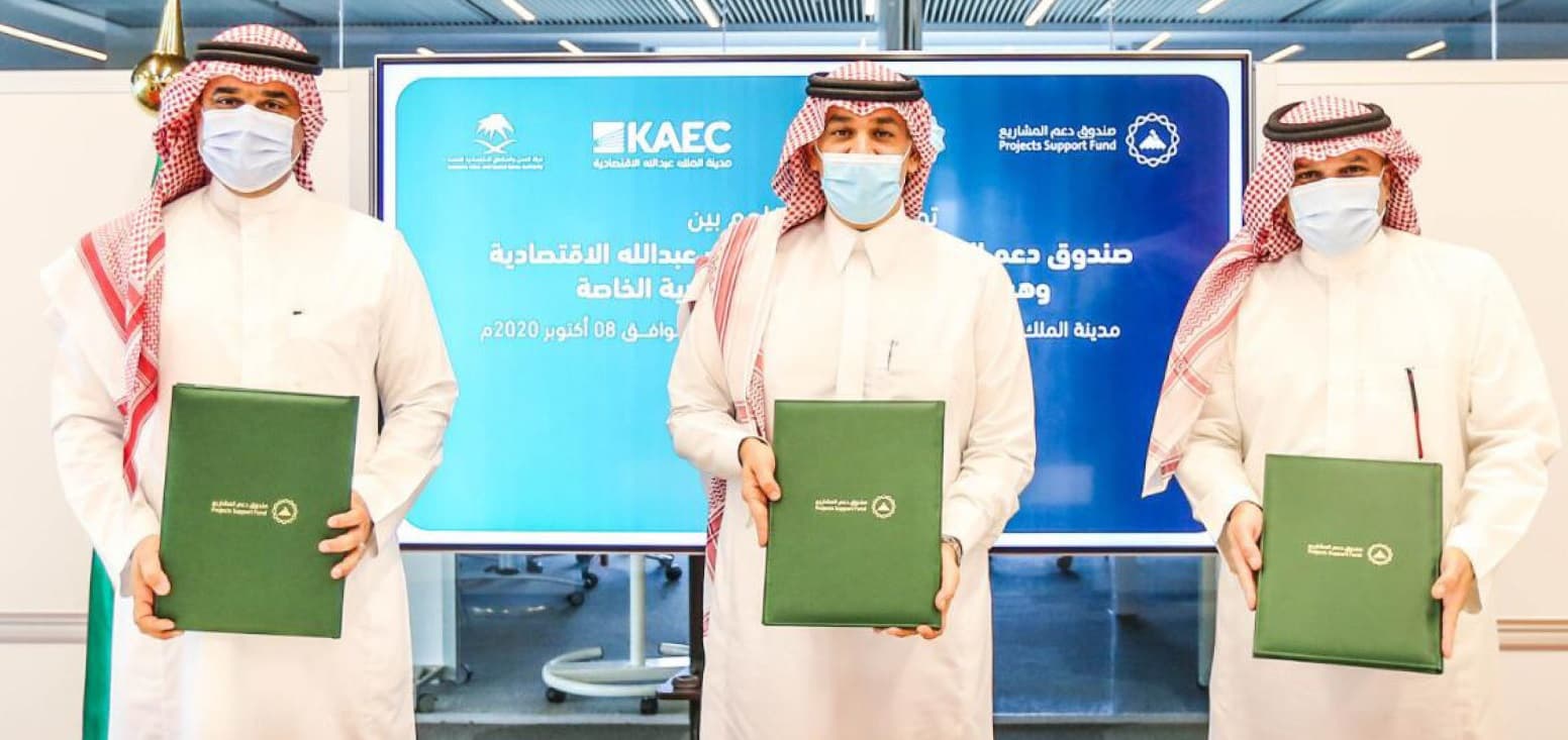 توقيع مذكرة تفاهم بين صندوق دعم المشاريع ومدينة الملك عبدالله الاقتصادية وهيئة المدن والمناطق الاقتصادية