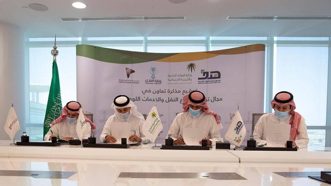 جانب من توقيع مذكرة تفاهم بين "الموارد البشرية" و"النقل" و"هدف" والغرف التجارية" أمس.
