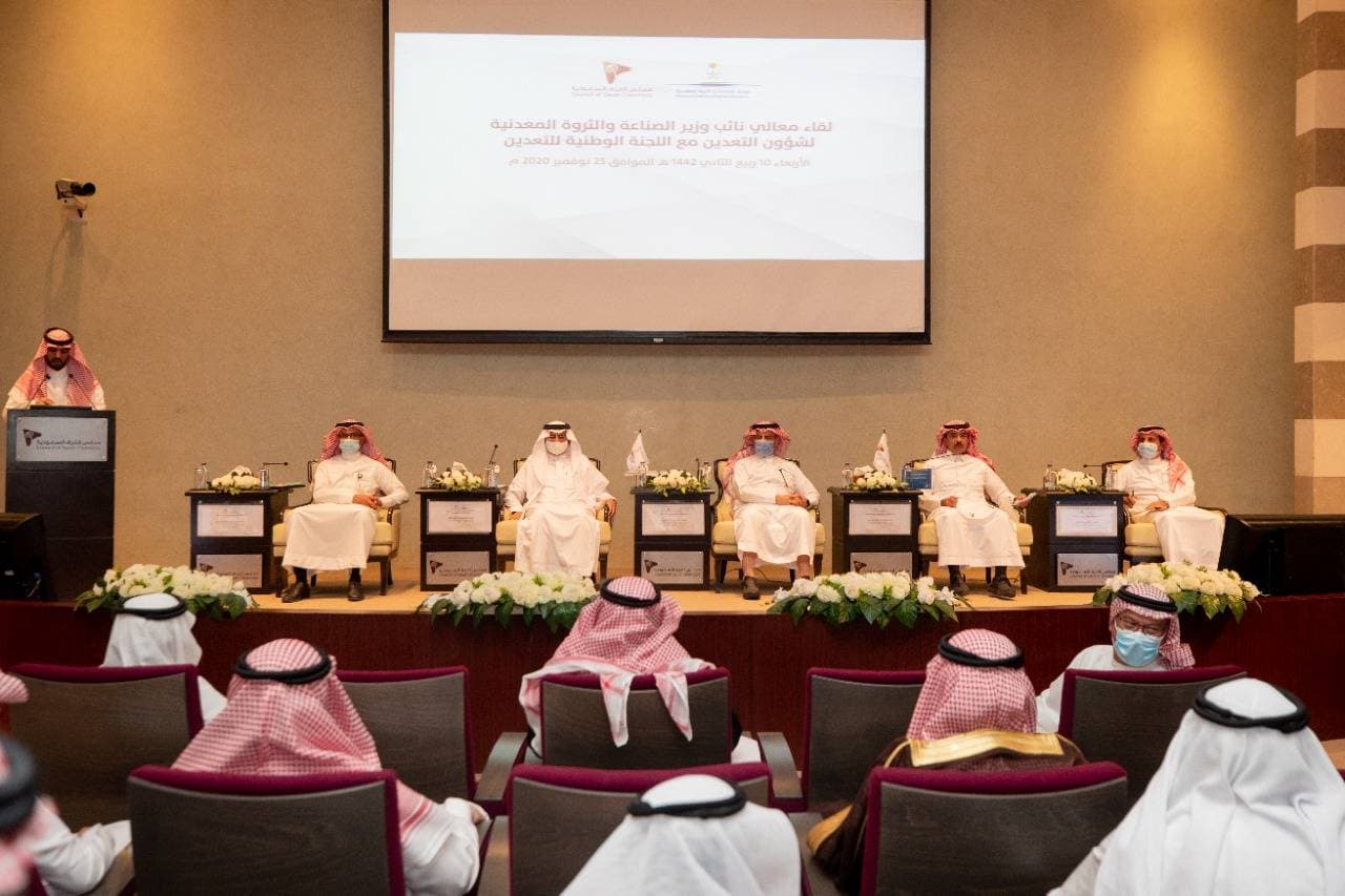 جانب من لقاء المديفر برئيس مجلس الغرف وأعضاء اللجنة الوطنية ومستثمري قطاع التعدين، أمس.