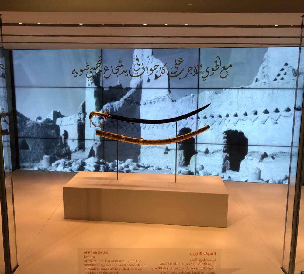 من أهم القطع الآثرية في حي الطريف "السيف الأجرب".