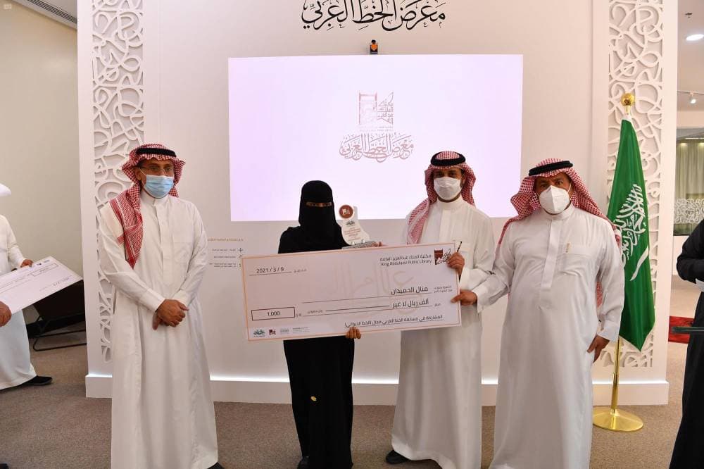 جانب من تسليم جوائز الفائزين بمسابقة الخط العربي."واس"