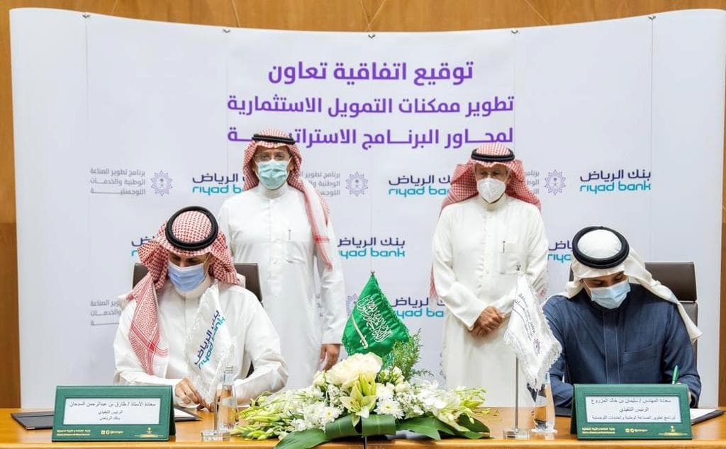 "ندلب" و "بنك الرياض" يوقعان اتفاقية تعاون لدعم وتطوير الممكنات التمويلية والاستثمارية