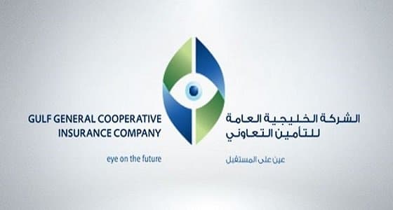 "الخليجية العامة" تحقق صافي أرباح بنحو 9 ملايين ريال خلال 2020
