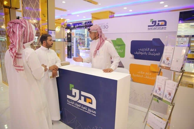"هدف" : اعتماد دعم 33 شهادة مهنية احترافية جديدة لرفع كفاءة القوى الوطنية