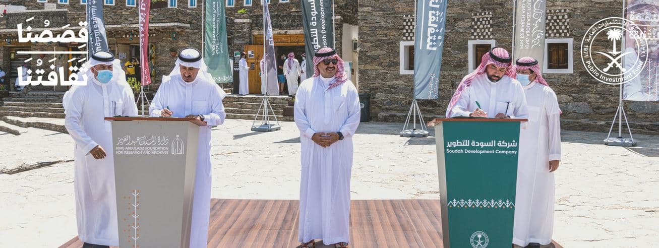 "السودة للتطوير" توقع مذكرة تعاون مع "الدارة" لحفظ الموروث الإنساني الثقافي