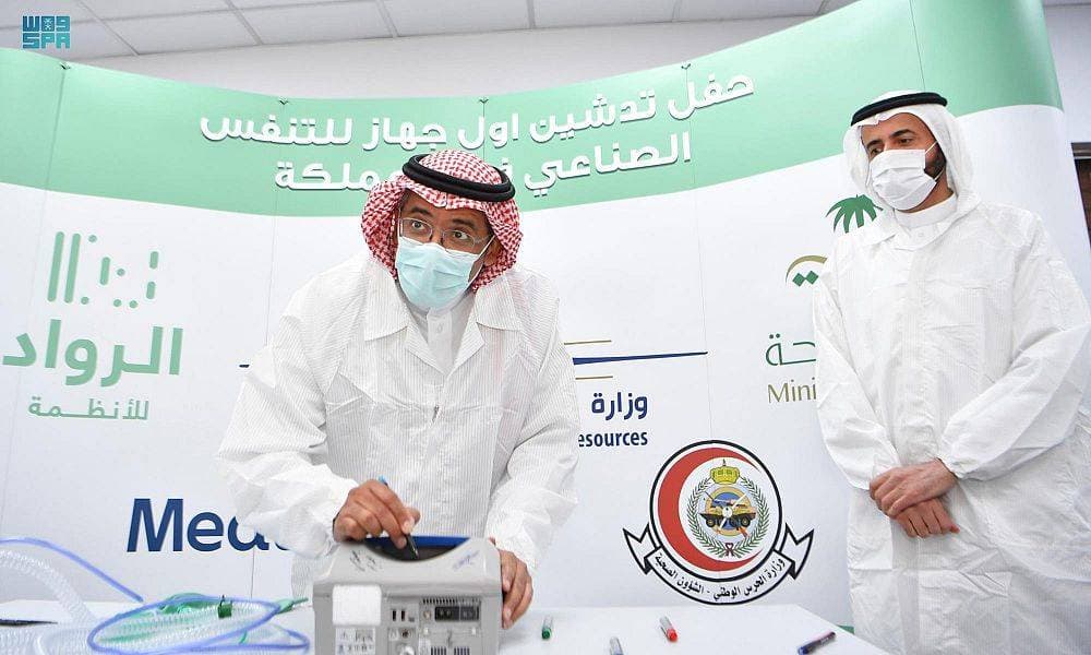 وزيرا الصناعة والصحة خلال تدشين أول جهاز تنفس صناعي في المملكة، أمس. "واس"