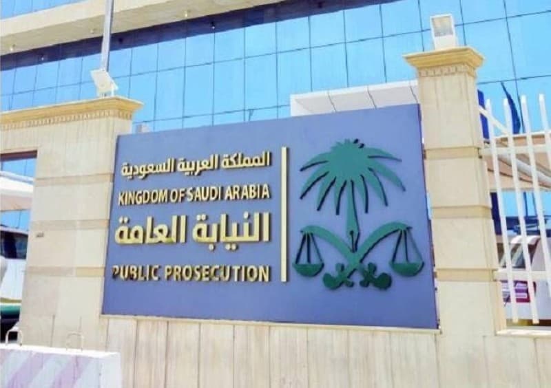 النيابة العامة: مصادرة 140 مليون ريال من 4 جناة وسجنهم 24 عاما