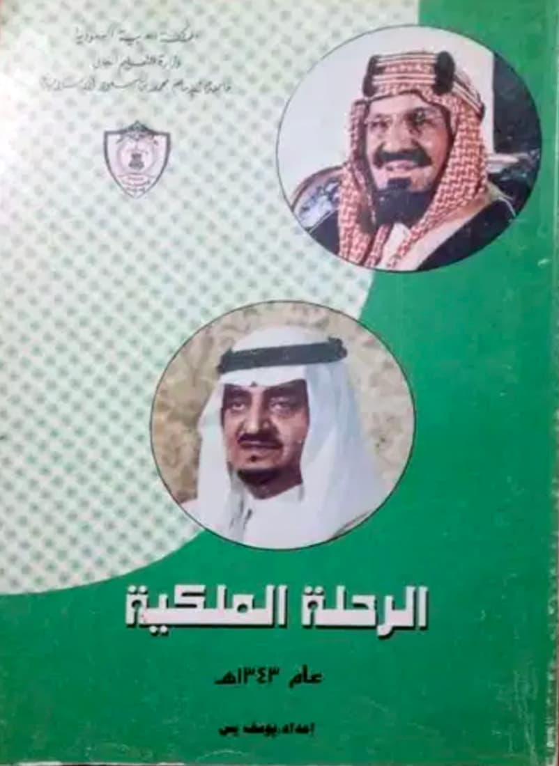 على خطى الملك عبدالعزيز من نجد إلى الحجاز.. 50 رحلة