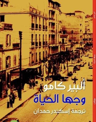 انطباعات معالجة لحالات الجائحة .. المشاعر تراوح بين القلق والحزن