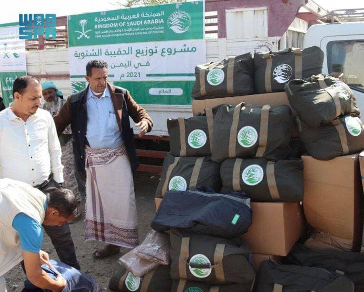جانب من توزيع الحقائب الشتوية في محافظة الضالع. "واس"