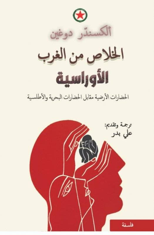 نظرية جديدة تتقاطع جملة وتفصيلا مع فكر الحداثة الذي تتأسست عليه الماركسية والليبرالية.