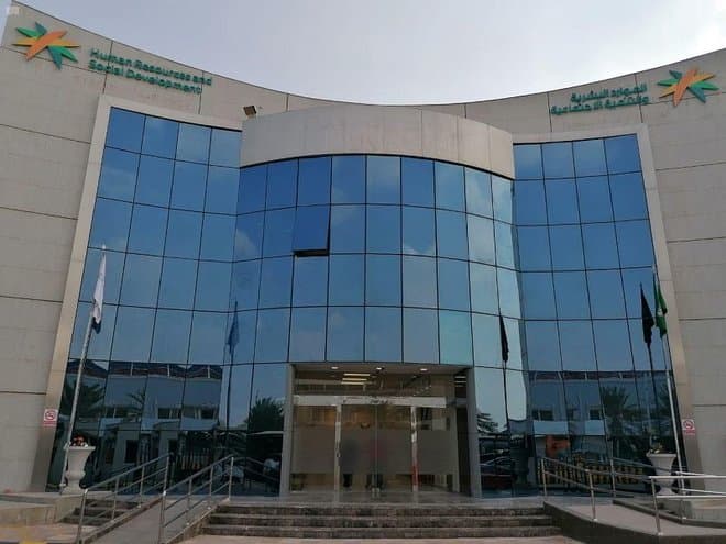 "الموارد البشرية" تستغني عن 90 مبنى مستاجر وتعيد 140 مقر لـ"عقارات الدولة"