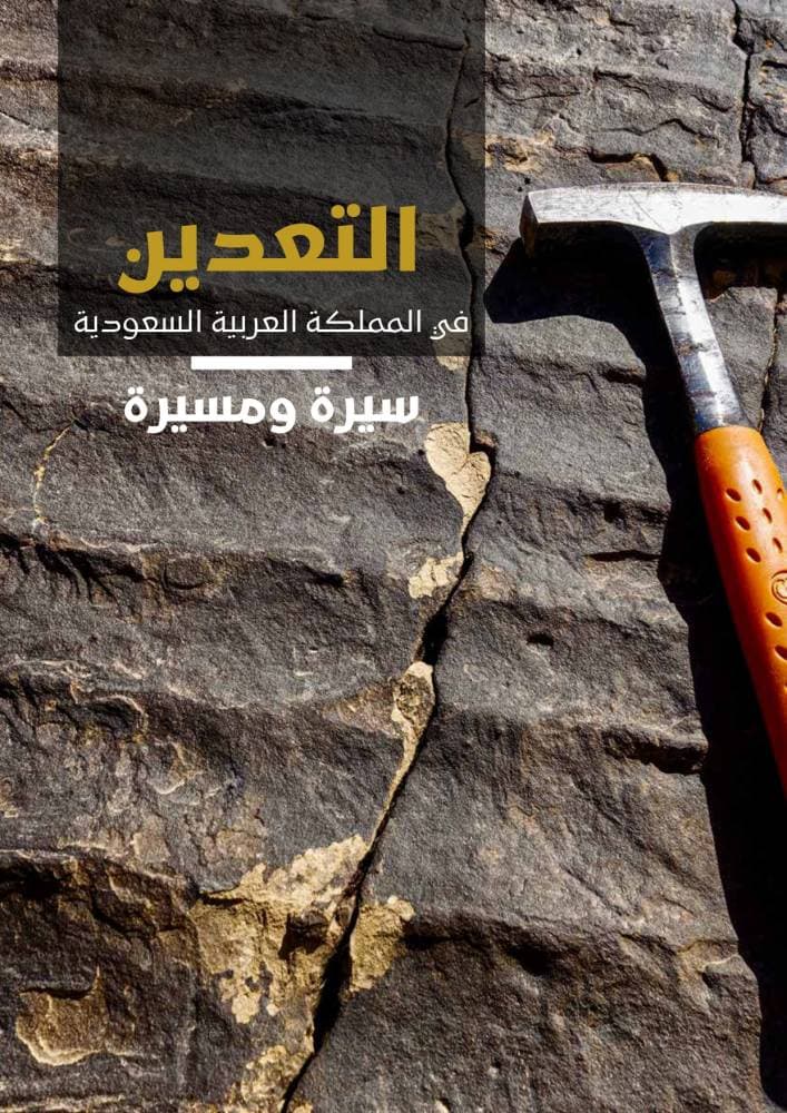 غلاف الكتاب.