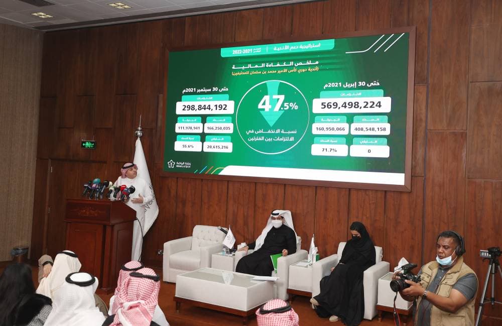 جانب من مؤتمر شهادة الكفاءة المالية للأندية أمس. تصوير: صالح الغنام ـ "الاقتصادية"