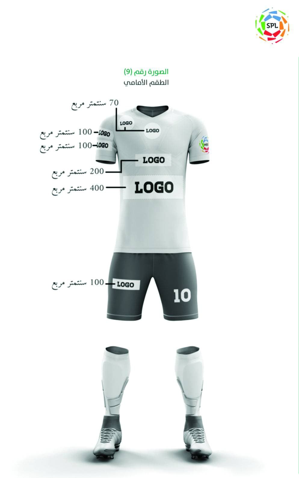 رابطة المحترفين: 10 رعاة على قمصان الأندية