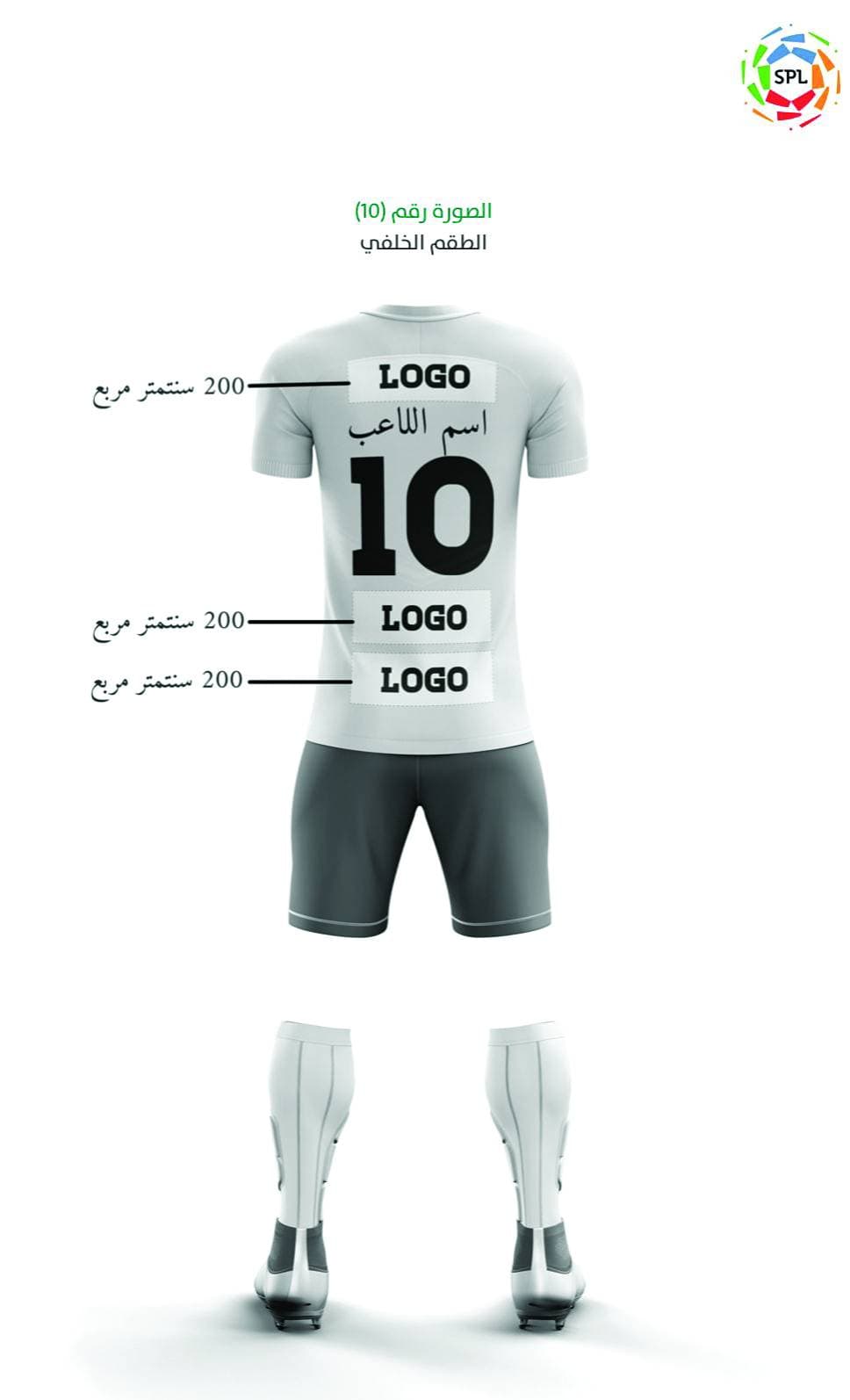 رابطة المحترفين: 10 رعاة على قمصان الأندية