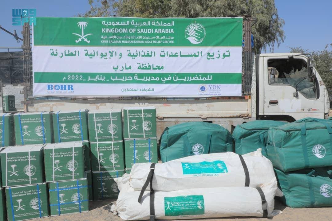 500 أسرة استفادت من توزيع المساعدات في مديرية حريب في محافظة مأرب. «واس»