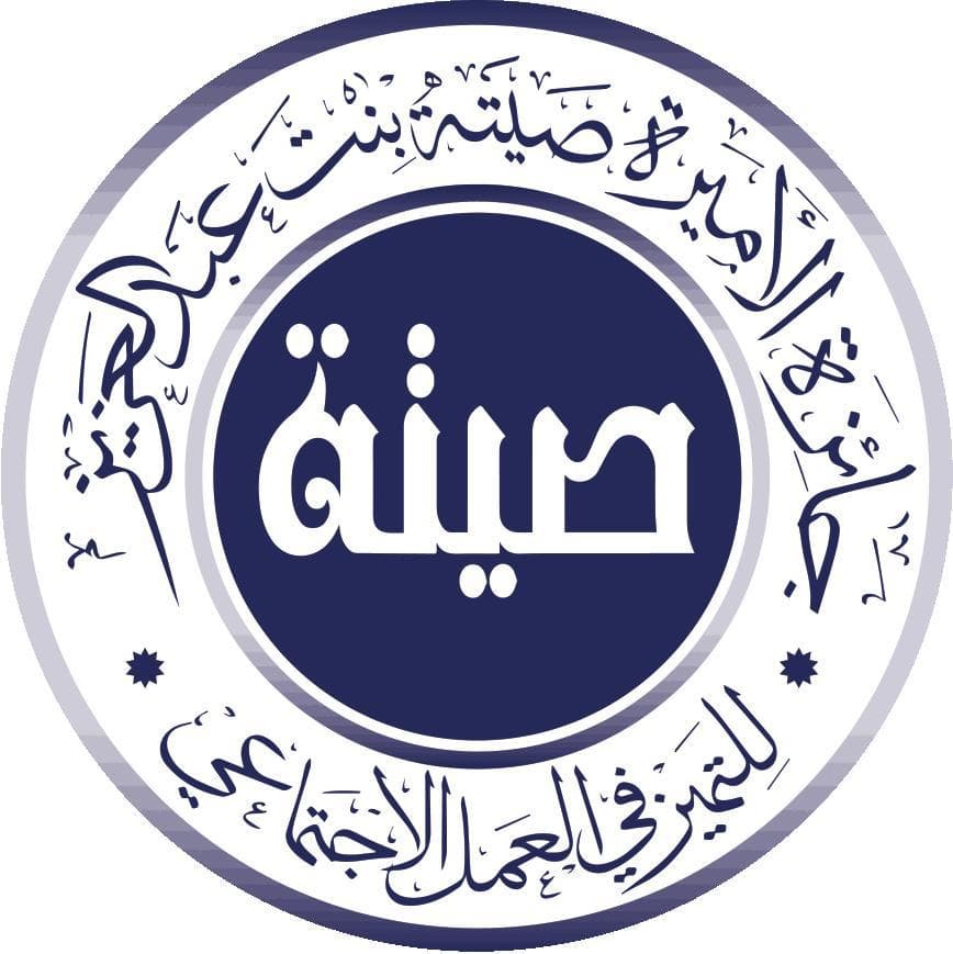 جائزة الأميرة صيتة بنت عبدالعزيز: 9 فائزين في الدورة التاسعة لعام 2021