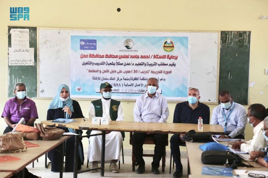 مركز الملك سلمان للإغاثة يدشن في عدن دورة اتأهيل المدربين في قطاع التعليم بالتعاون مع منظمة اليونيسيف