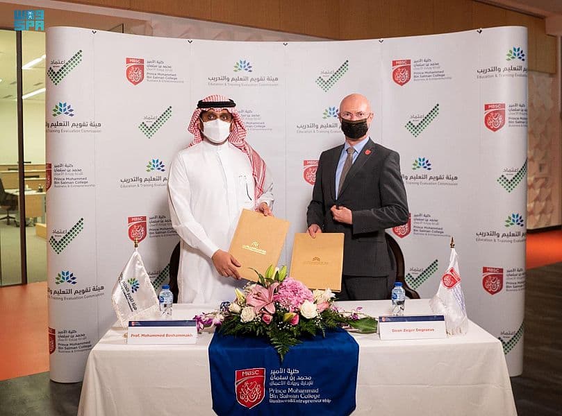 هيئة تقويم التعليم والتدريب توقع اتفاقية لتطبيق معايير الاعتماد المؤسسي لكلية الأمير محمد بن سلمان للإدارة وريادة الأعمال