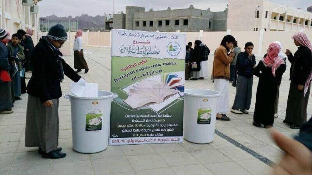 تمزيق ورمي الكتب الدراسية .. خلل تربوي وهدر اقتصادي وسلوك غير حضاري