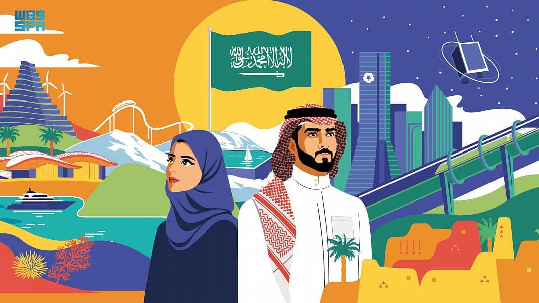 هي لنا دار.. هوية اليوم الوطني السعودي الـ 92