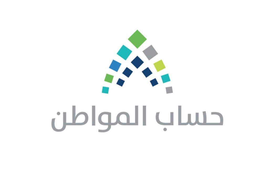 حساب المواطن : 130 مليار ريال إجمالي الدفعات .. 3.2 مليار ريال لسبتمبر