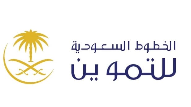 "التموين" تجدد عقدها مع "طيران ناس" بـ 240 مليون ريال