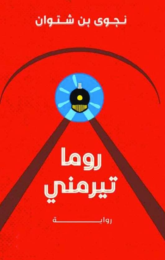 انخفاض خسائر "طباعة وتغليف" بنسبة 47% خلال 2020