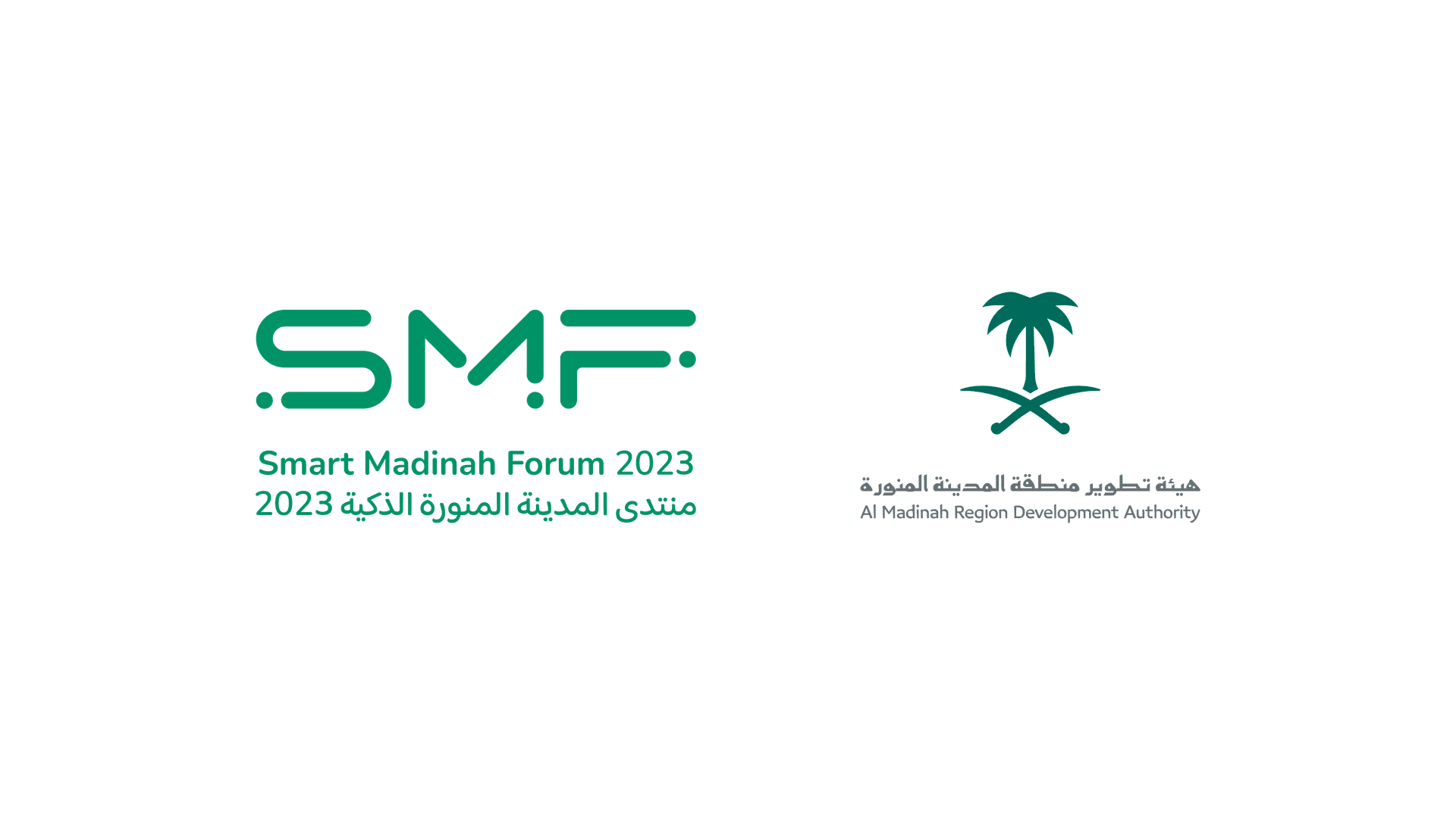 الأحد المقبل .. انطلاق أعمال منتدى المدينة المنورة الذكية 2023