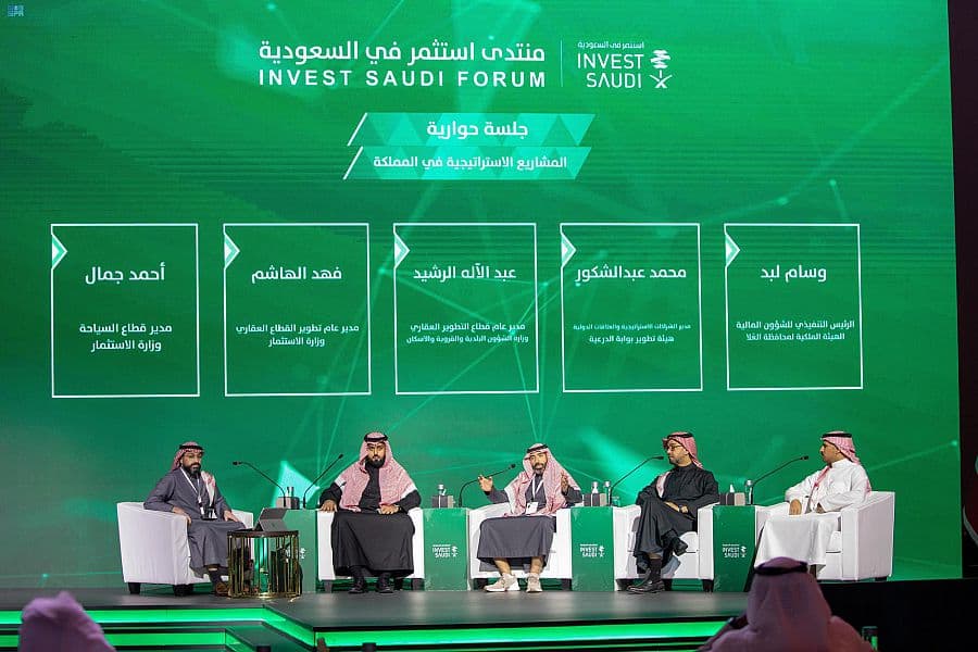 منتدى "استثمر في السعودية" يسلط الضوء على الفرص الاستثمارية النوعية الضخمة التي تزخر بها المملكة