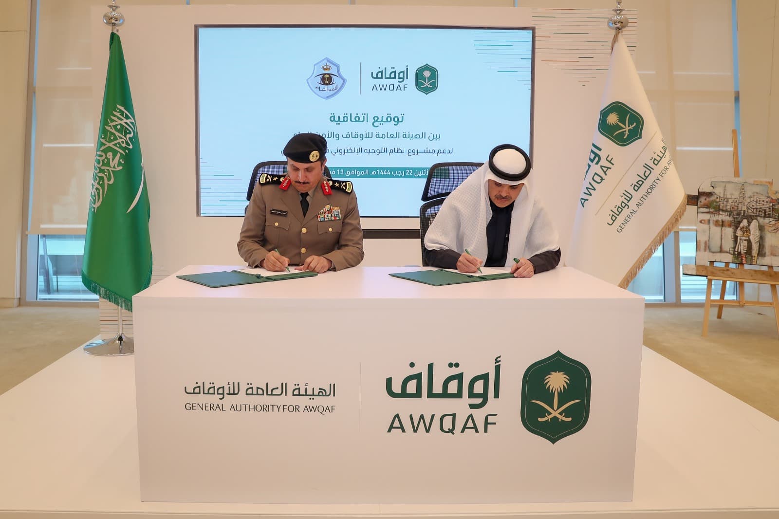"الأوقاف" و"الأمن العام" يوقعان اتفاقية تعاون لدعم مشروع نظام التوجيه الإلكتروني