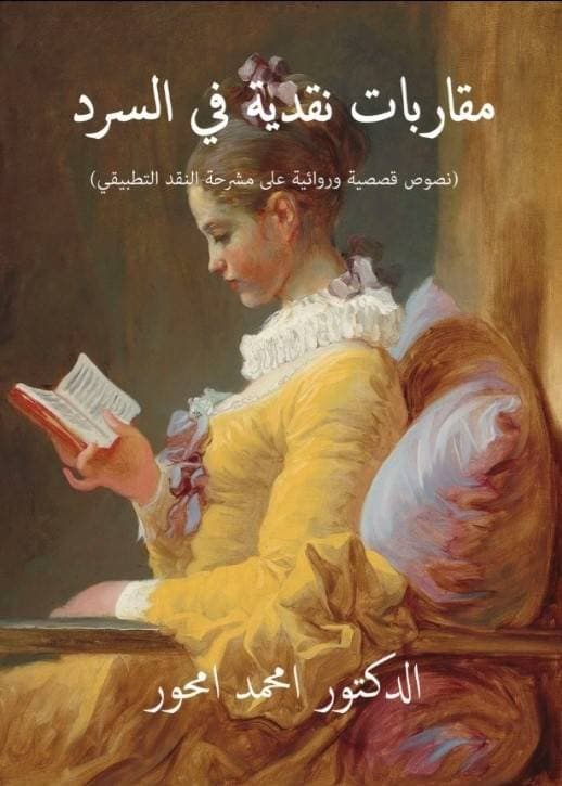 وزير التجارة : السعودية ومصر حريصتان على تجاوز كل ما يعوق الاستثمارات المشتركة