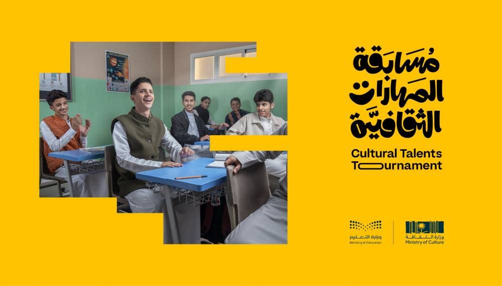 247 ألف مشاركة في مسابقة المهارات الثقافية .. و5 ملايين قيمة الجوائز