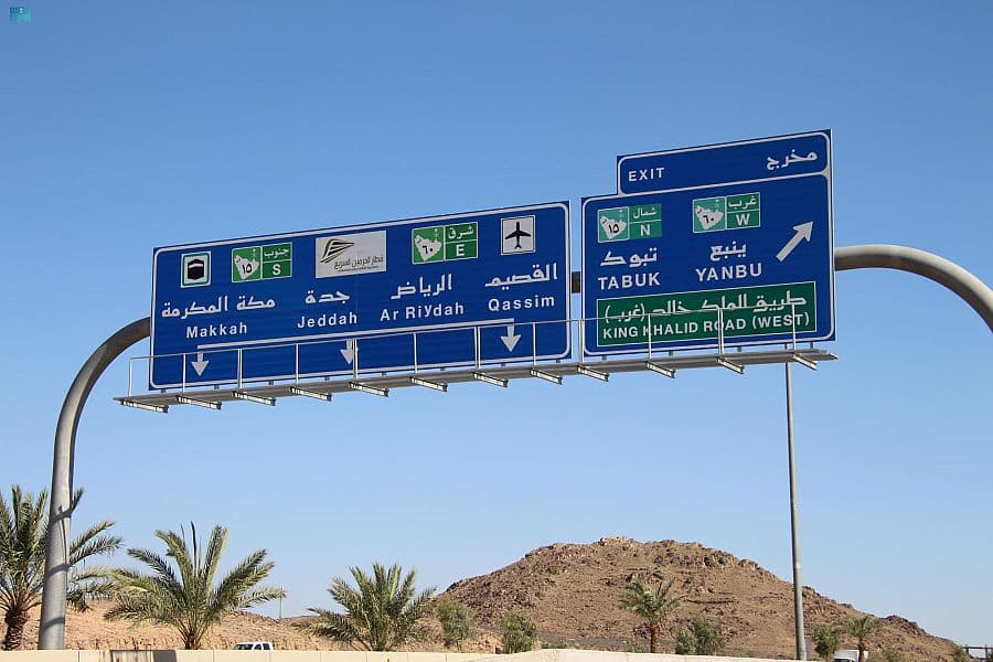 الخط المدني .. يزين لوحات طرق المدينة المنورة