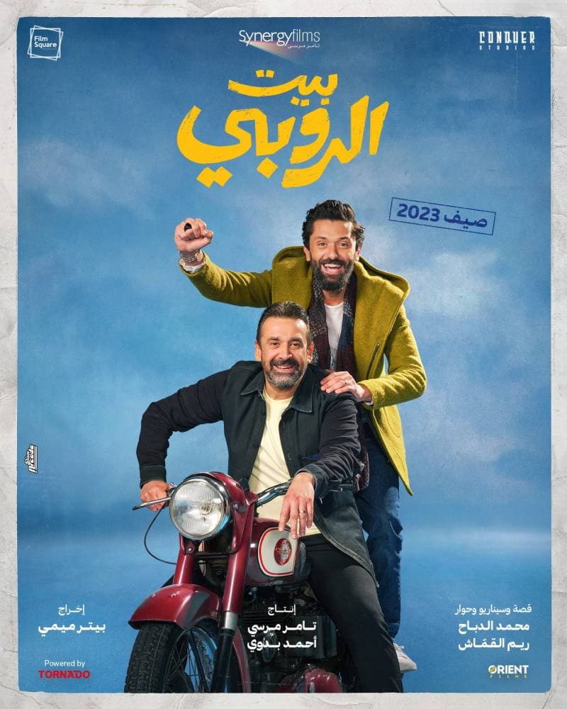 بوستر الفيلم.