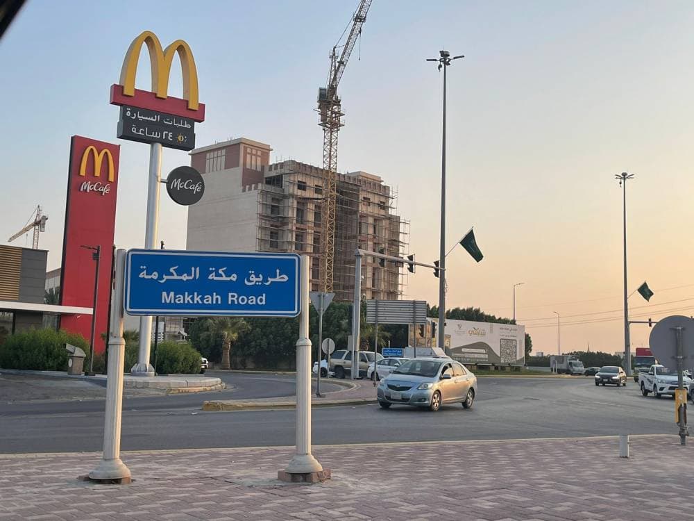 الأحساء .. حوار اقتصادي بين «مكة» و«الظهران»