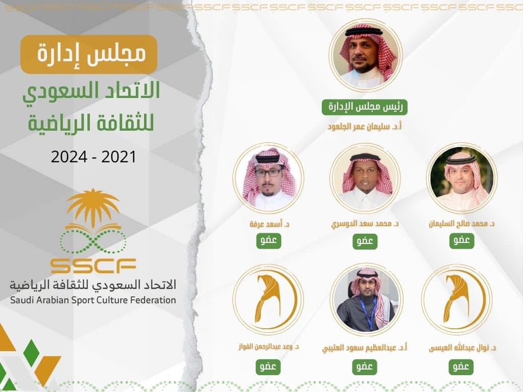 وزير الرياضة: يعتمد تشكيل مجلس إدارة الاتحاد السعودي للثقافة الرياضية