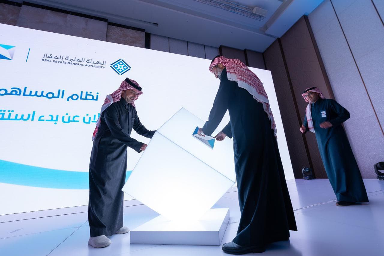 جانب من تدشين المنصة الإلكترونية الجديدة لاستقبال طلبات التأهيل والترخيص للمساهمات العقارية.